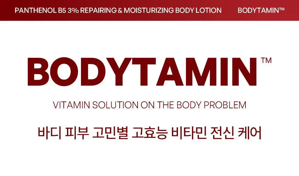 [포켓몬 에디션/5월 올영픽] 비욘드 바디타민 로션 (착색미백/목주름탄력/초보습)기획 3종 택1 상세페이지 126